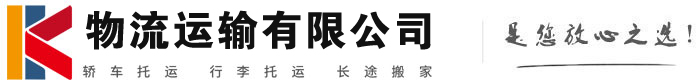 源城物流有限公司
